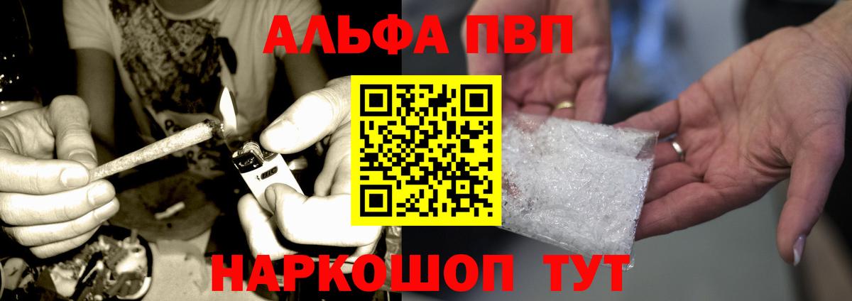 Alpha PVP СК КРИС  А ПВП VHQ  Ефремов  Вход с VPN  A PVP Соль 
