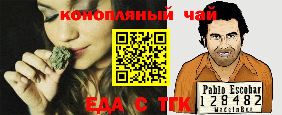 Еда ТГК марихуана  Вход с VPN  Ефремов 