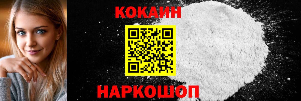 КОКАИН Перу Ефремов