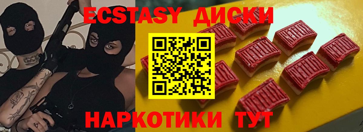 ЭКСТАЗИ  Экстази Punisher  Вход с VPN  ЭКСТАЗИ Punisher  Ефремов 