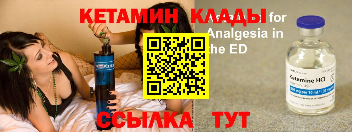 КЕТАМИН VHQ  Вход с VPN  Ефремов 