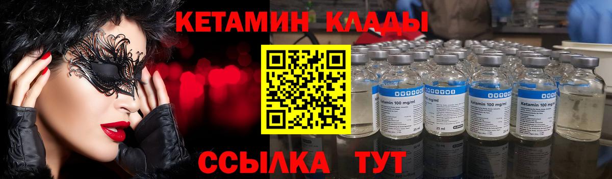 КЕТАМИН ketamine Ефремов