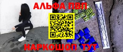 Альфа ПВП Ливны