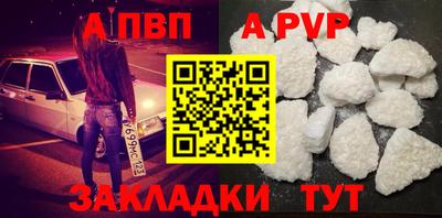 Альфа ПВП Ливны