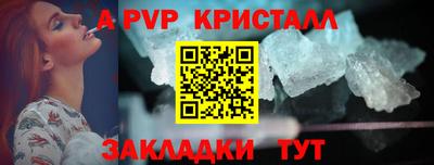 Альфа ПВП Ливны