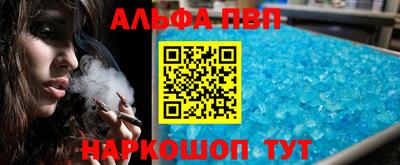 Альфа ПВП Ливны
