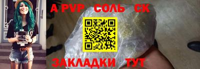 Альфа ПВП Ливны