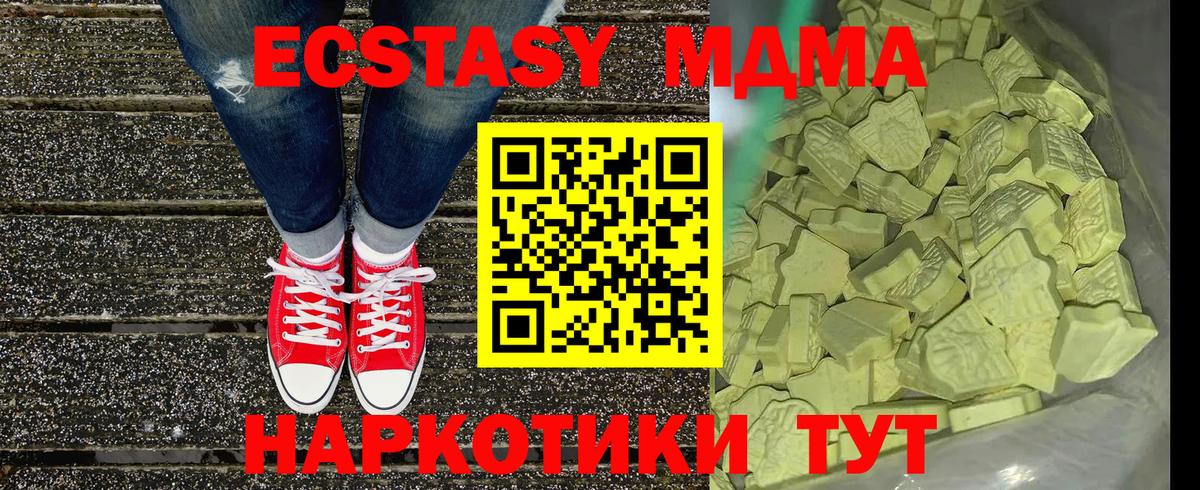 МДМА VHQ  МДМА Molly  Вход с VPN  Ефремов 