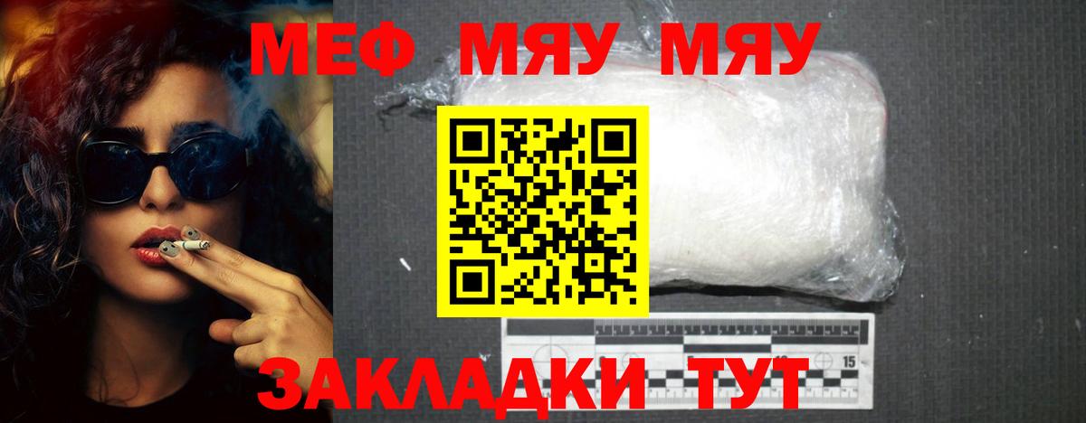 МЕФ мука Ефремов