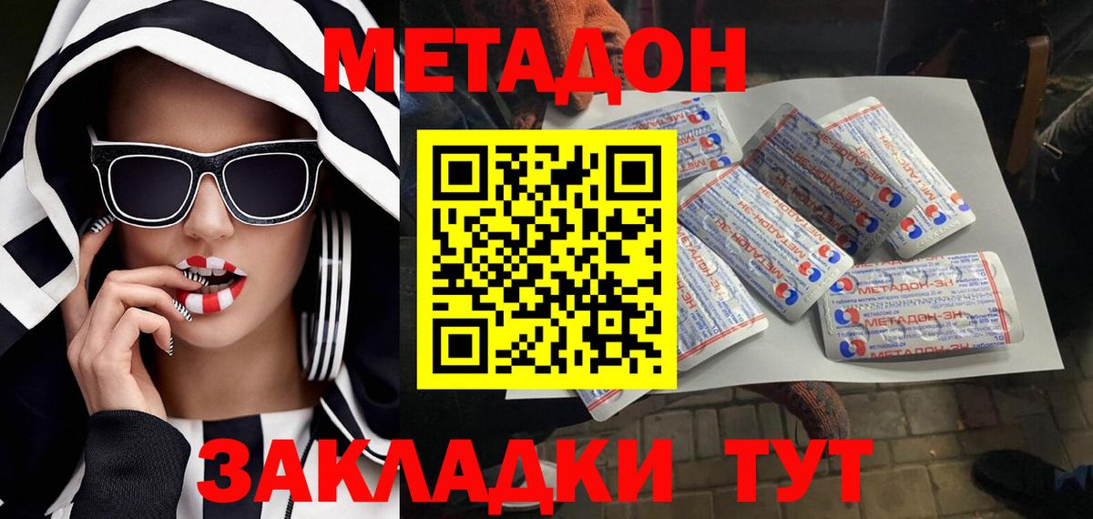 Ефремов  Метадон methadone  Вход с VPN 