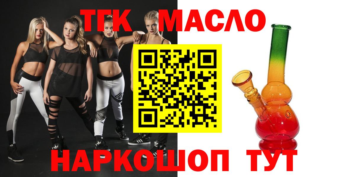 Ефремов  Дистиллят ТГК гашишное масло  ТГК Wax  Вход с VPN 